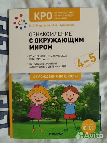 Методические пособия, книги для воспитателей