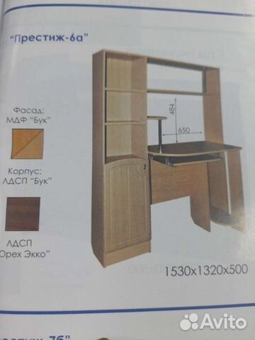 Компьютерные столы новые последний экземпляр