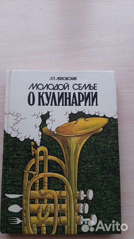 Молодой семье о кулинарии