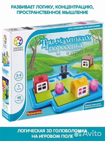 Игра логическая Bondibon Три поросёнка