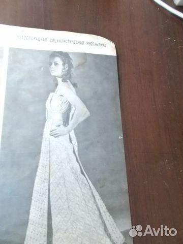 Журнал мод СССР