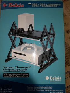 Подставка для игровых приставок Belsis (Новая)