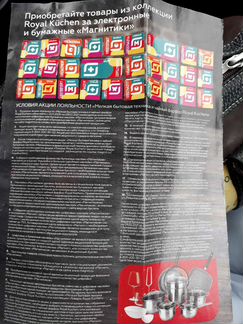 Наклейки магнит