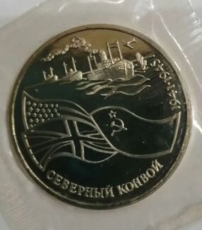 3 рубля Молодая Россия.Proof