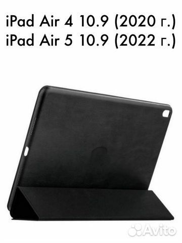 Чехол для iPad Air 4 / Air 5 10.9 (2022 г.)