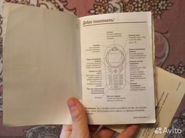 Motorola c113 только инструкция