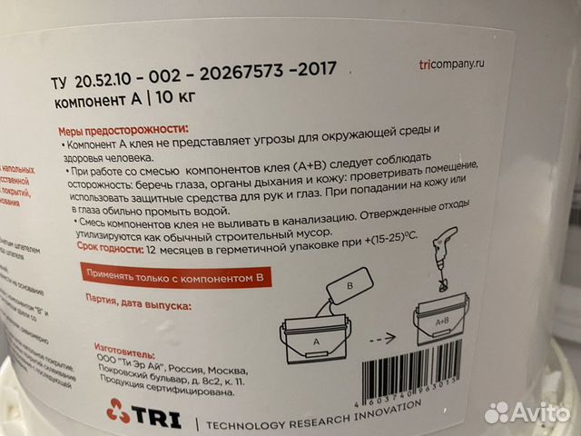 Клей для паркета tricol 2K PU PT ECO