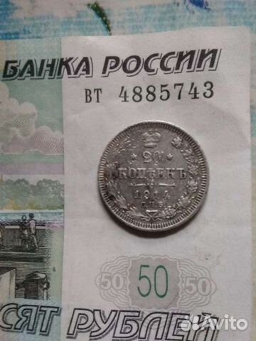 Серебряные царские монеты