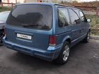 Plymouth Voyager 3.3 AT, 1994, 350 000 км