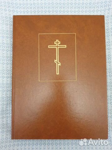 Русская библия 1499 г том 7