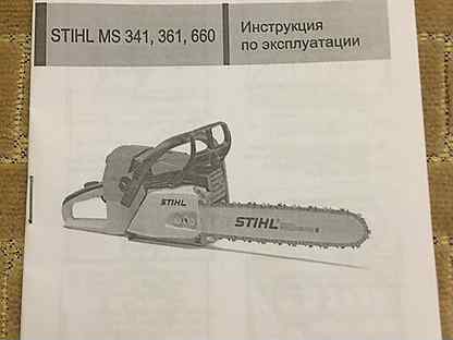 Stihl Ms 341 Kupit Tovary Dlya Doma I Dachi V Rossii Avito