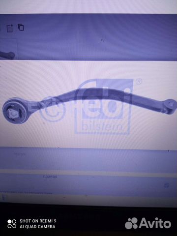 Рычаги поперечные передней подвески правый и левый