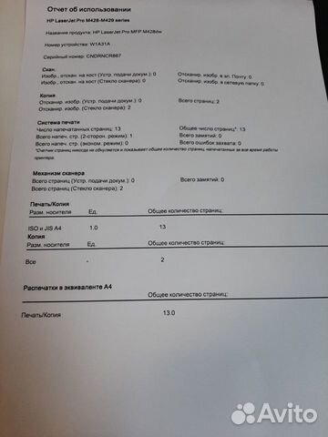 Мфу лазерное HP LaserJet Pro MFP M428dw