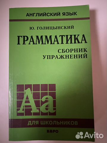 Сборник упражнений по всем разделам английской грамматики.... купить в ...