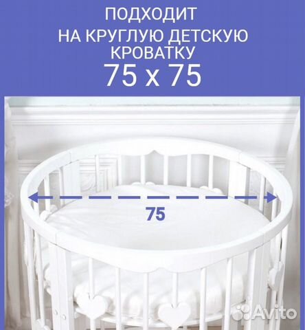 Матрац в круглую кроватку