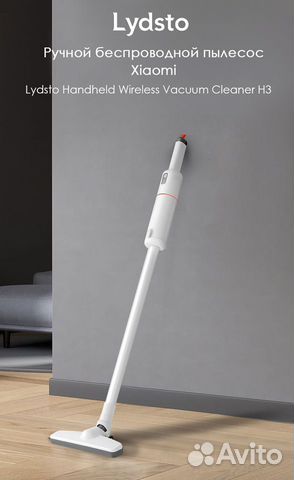 Ручной пылесос Xiaomi Lydsto H3