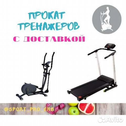 Эллиптический тренажер в прокат