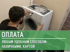 Ремонт посудомоечных стиральных машин объявление продам