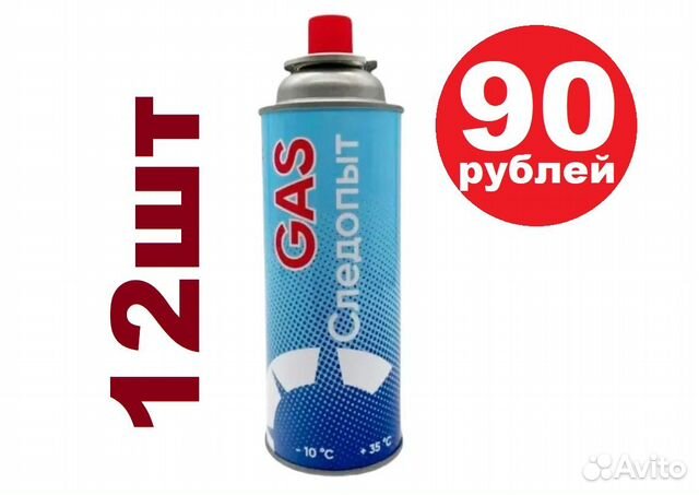 12шт Баллон для горелки (газ) Следопыт, 220 г