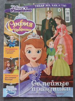 Журналы для девочек