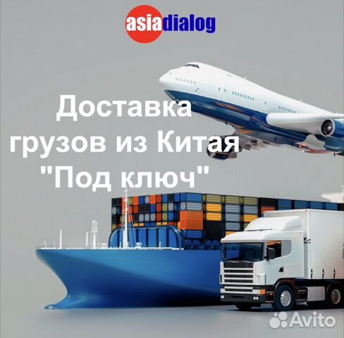 Карго из Китая. Выкуп товаров с 1688. Поиск