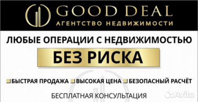 Бесплатный подбор объектов недвижимости