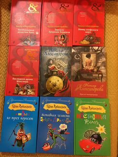 Книги Н.Александровой