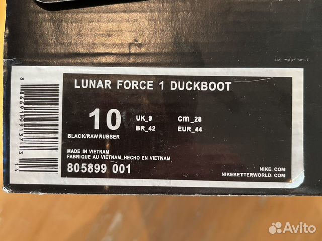 Nike Air Lunar Force 1 Duckboot