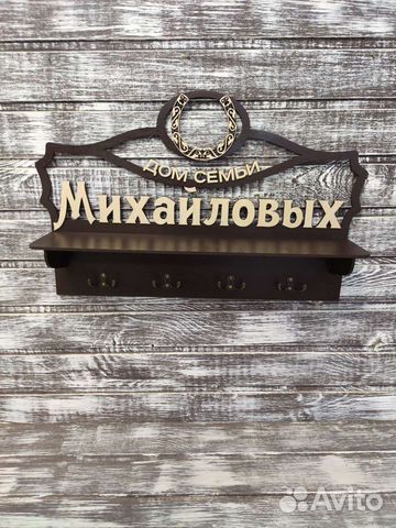 Ключница с полкой,подставка под ключи