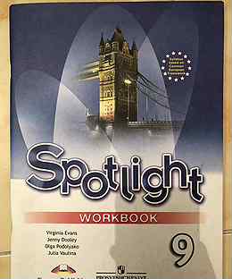 Воркбук 9 класс. Spotlight 9 Workbook. Купить Spotlight 9 Workbook.