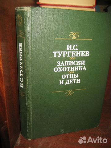 Русская классическая литература