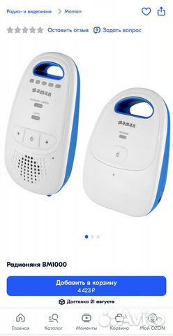 Радионяня новая maman вм1000