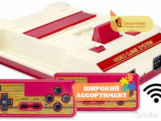 Консоль денди