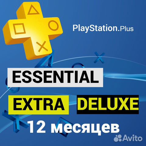 Подписка PS Plus + Deluxe 1-12 месяцев Extra