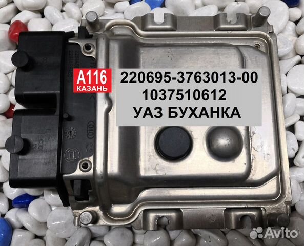 Эбу мозги Буханка 220695-3763013-00 1037510612 #06