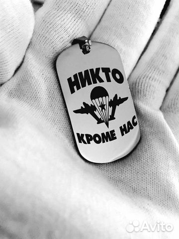 Жетон армейский с гравировкой