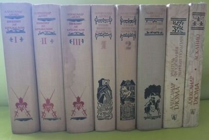 Александр Дюма