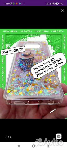 Противоударный чехол Xiaomi