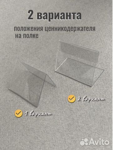 Ценникодержатели для стеллажей пластик