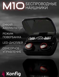Новые Беспроводные наушники с powerbank
