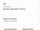 Телефон Xiaomi Redmi Note 7 (4/64) объявление продам