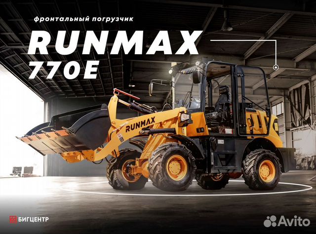 Фронтальный погрузчик Runmax 770E, 2023