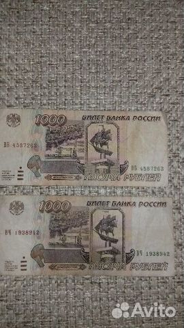 Банкноты 1000 р 1995 г