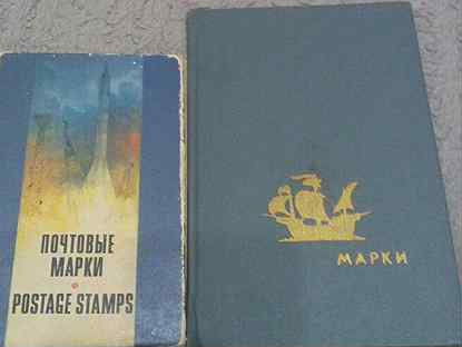 Альбомы для марок СССР