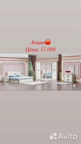 Спальный гарнитур