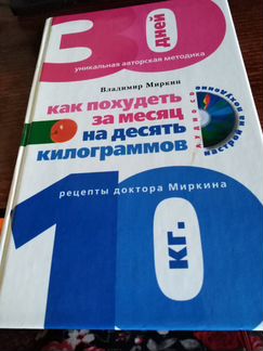 Как похудеть за месяц на 10 кг с настроем на диске