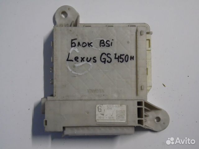 Блок предохранителей BSI Лексус GS 450H