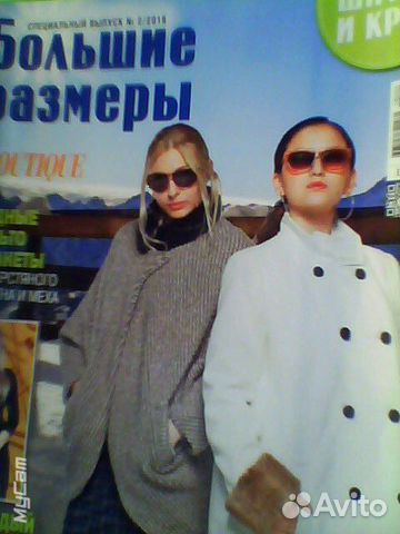 Журналы шик (Boutique и Patrones), Susanna