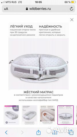 Кокон для новорожденных новый