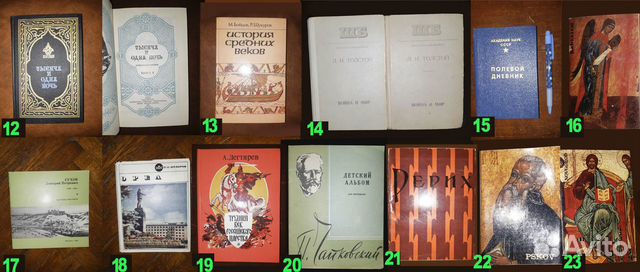 Книги Домашней Библиотеки. СССР и РФ. № 25